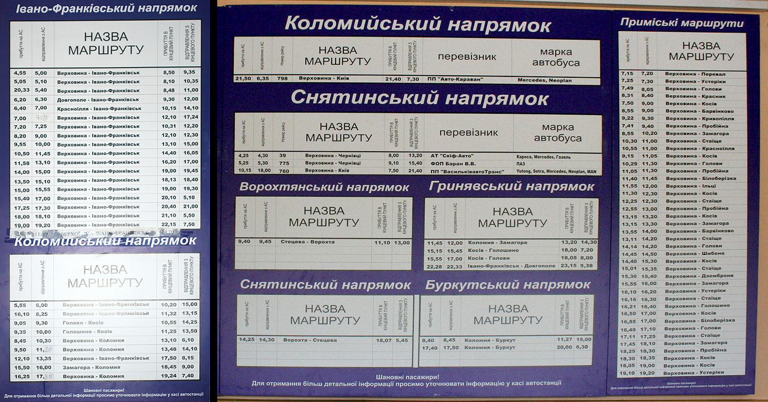 vh bus schedule - Верховинці вимагають навести лад із розкладом автобусів - rai.ua
